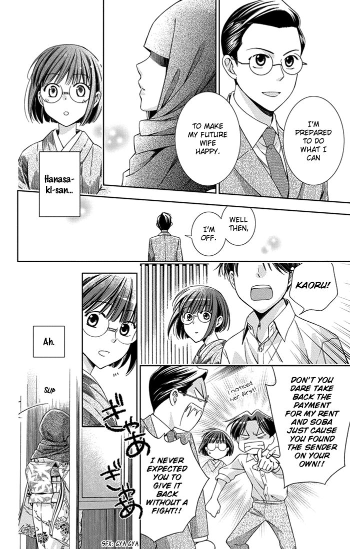 Usotoki Rhetoric Chapter 26 page 16 - Chapter 26