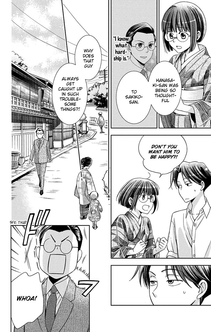 Usotoki Rhetoric Chapter 26 page 18 - Chapter 26