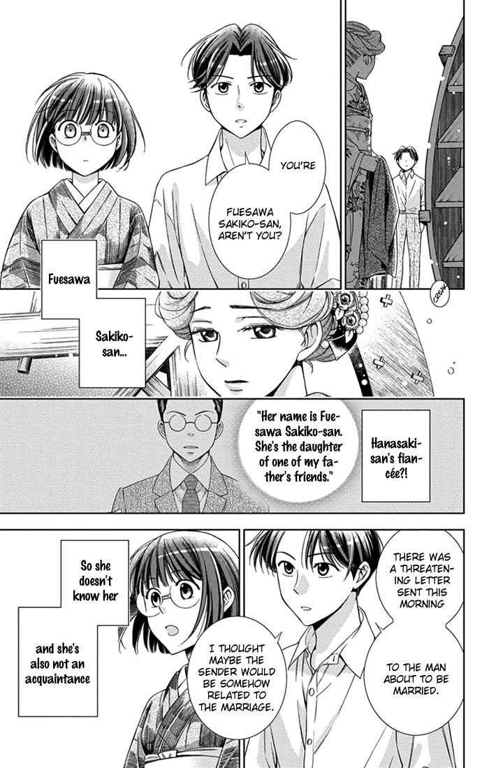 Usotoki Rhetoric Chapter 26 page 21 - Chapter 26