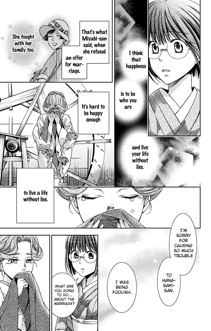 Usotoki Rhetoric Chapter 26 page 25 - Chapter 26