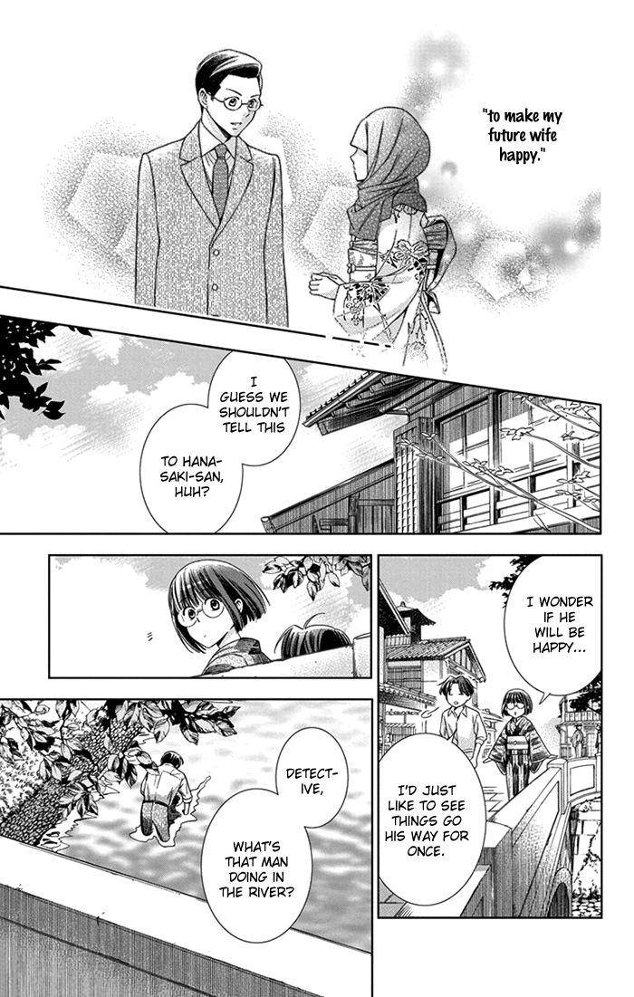 Usotoki Rhetoric Chapter 26 page 27 - Chapter 26