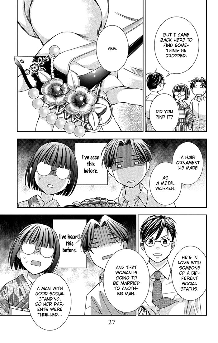 Usotoki Rhetoric Chapter 26 page 29 - Chapter 26