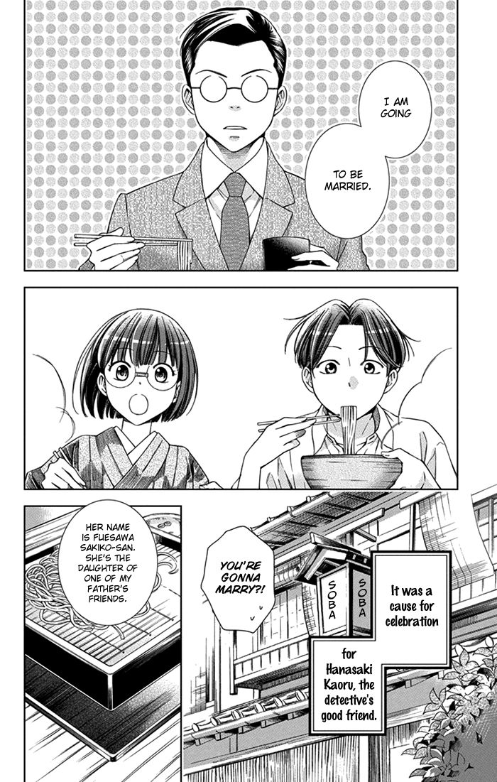 Usotoki Rhetoric Chapter 26 page 6 - Chapter 26