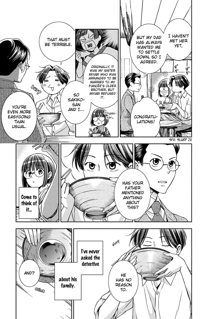Usotoki Rhetoric Chapter 26 page 7 - Chapter 26