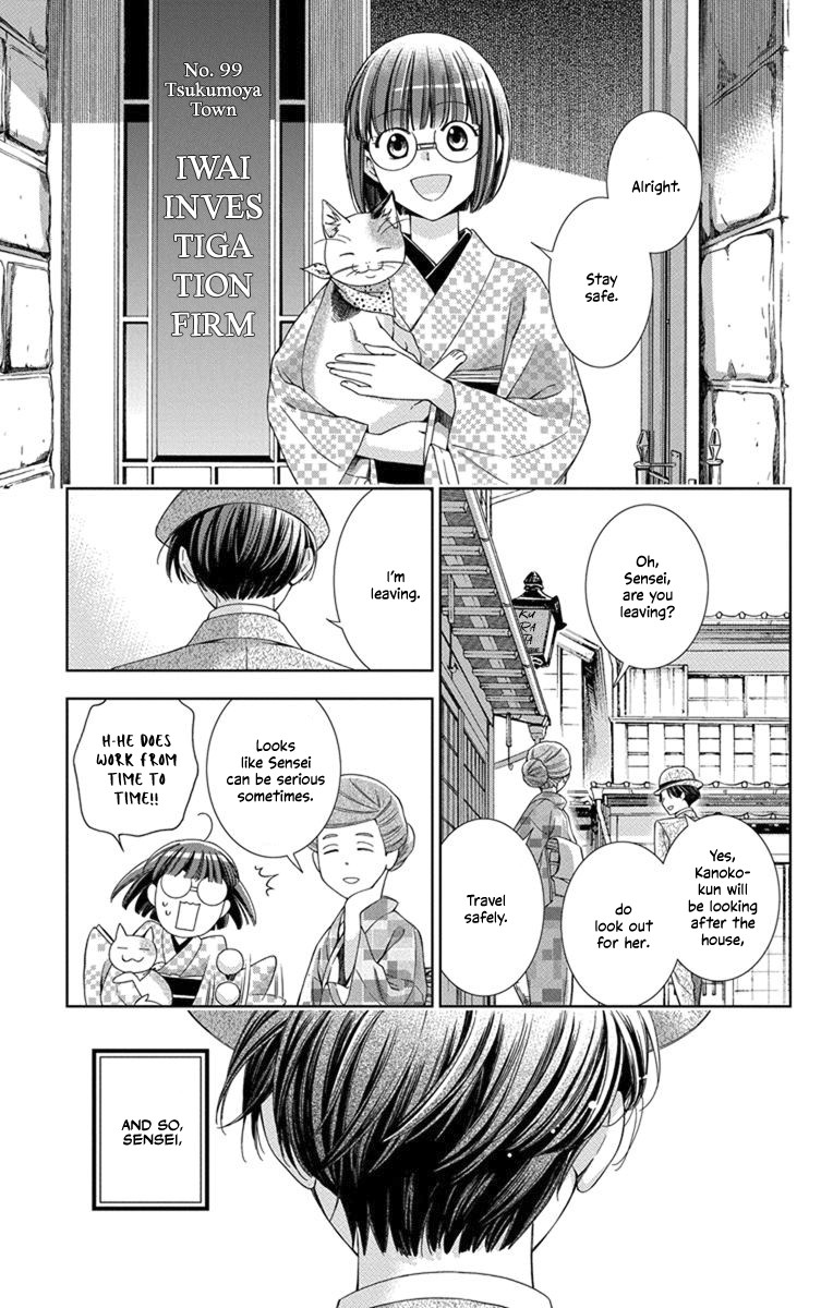 Usotoki Rhetoric Chapter 27 page 11 - Chapter 27