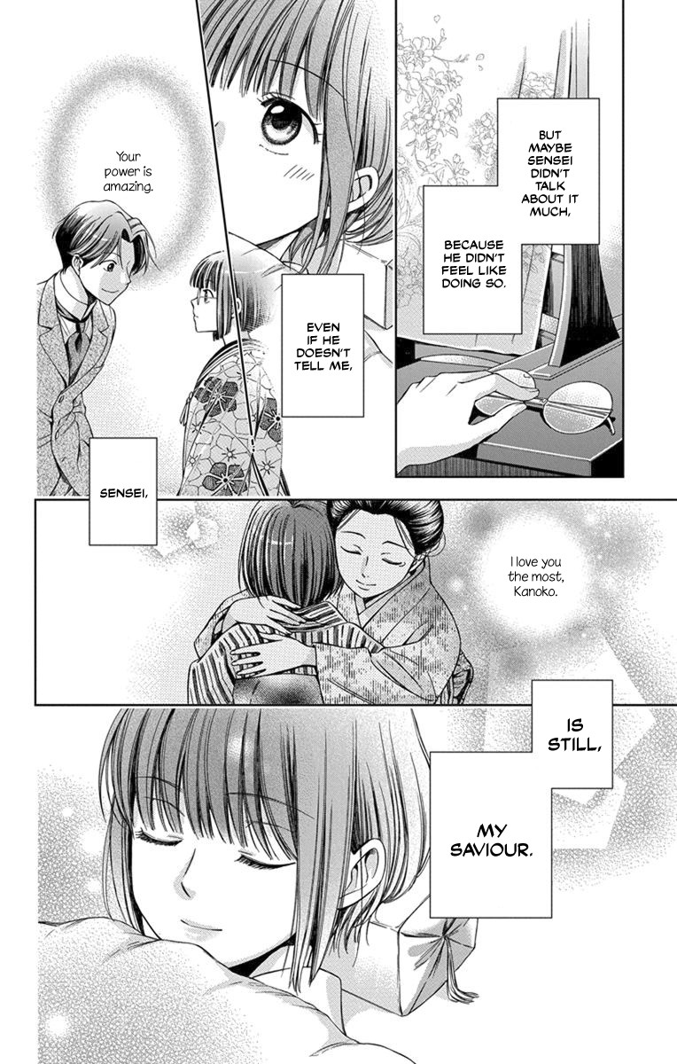 Usotoki Rhetoric Chapter 27 page 14 - Chapter 27