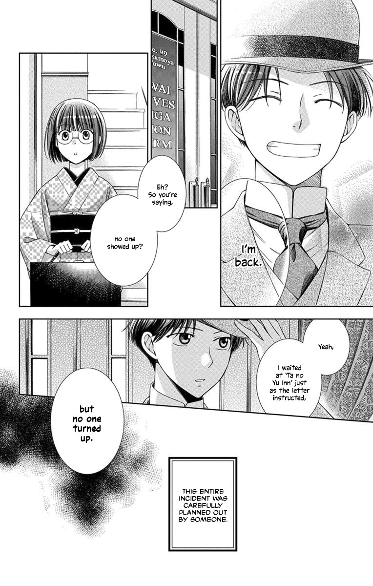 Usotoki Rhetoric Chapter 27 page 16 - Chapter 27