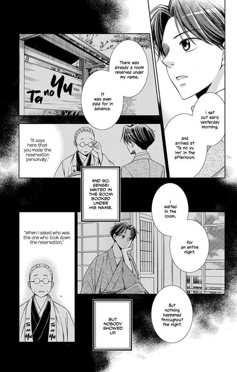 Usotoki Rhetoric Chapter 27 page 17 - Chapter 27