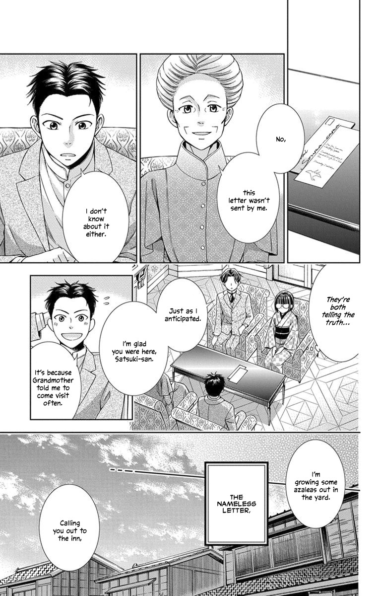 Usotoki Rhetoric Chapter 27 page 19 - Chapter 27