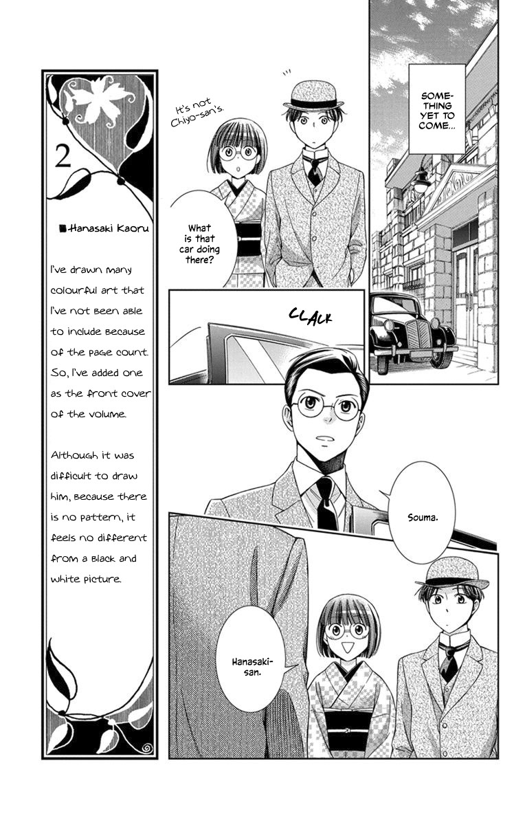 Usotoki Rhetoric Chapter 27 page 21 - Chapter 27