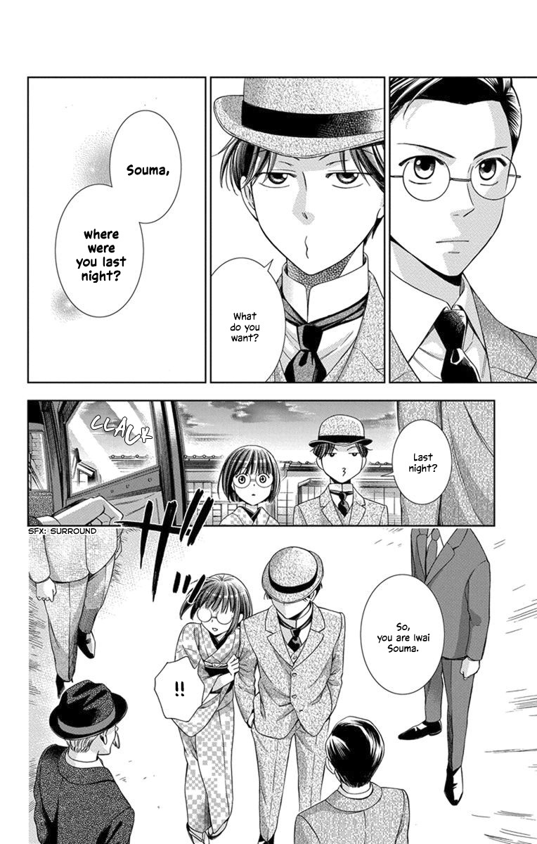 Usotoki Rhetoric Chapter 27 page 22 - Chapter 27