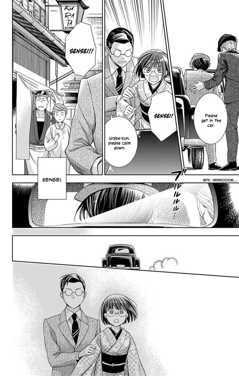 Usotoki Rhetoric Chapter 27 page 26 - Chapter 27