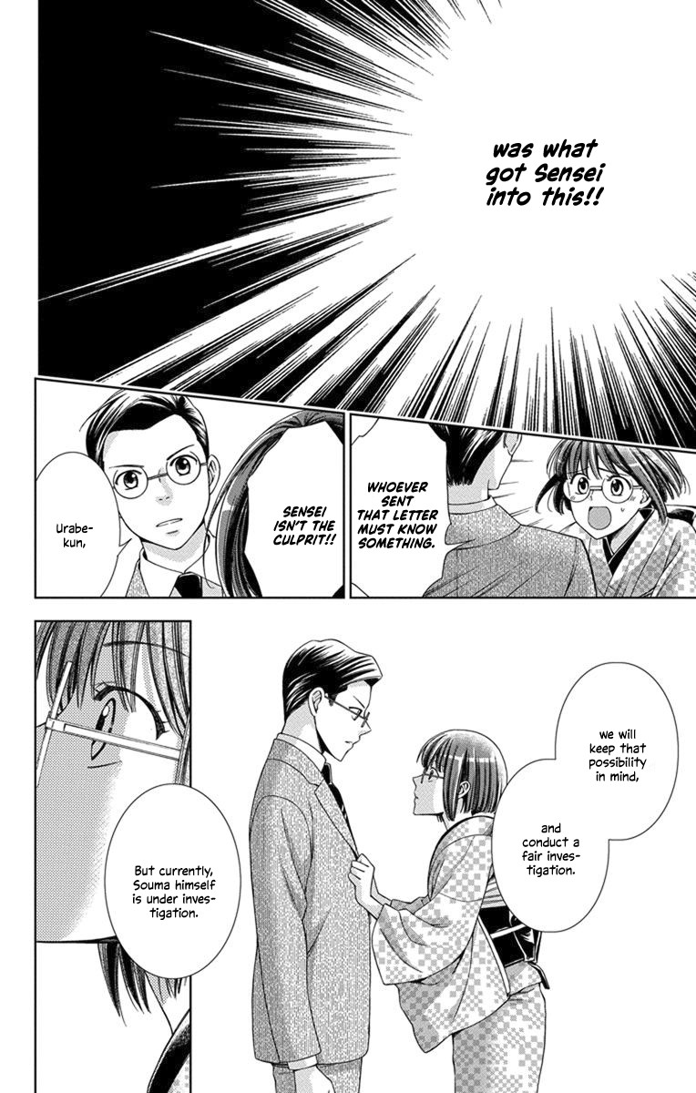 Usotoki Rhetoric Chapter 27 page 28 - Chapter 27