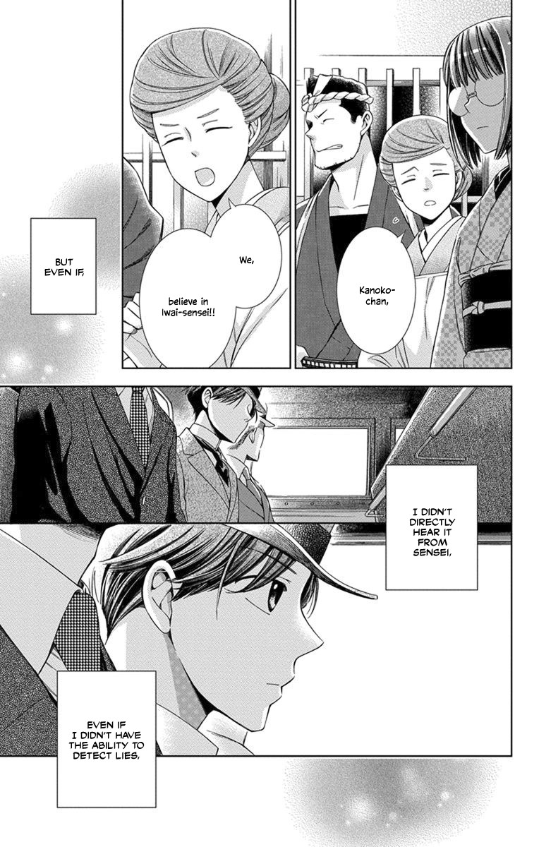 Usotoki Rhetoric Chapter 27 page 31 - Chapter 27