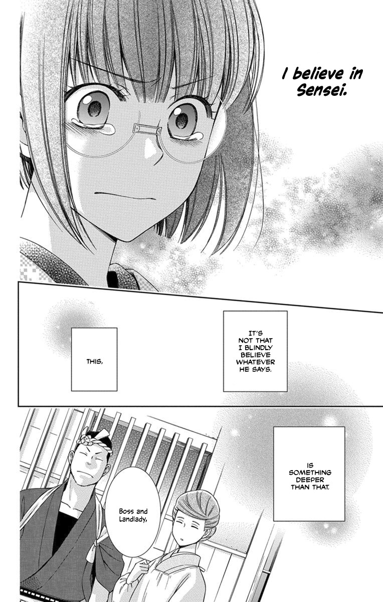 Usotoki Rhetoric Chapter 27 page 32 - Chapter 27