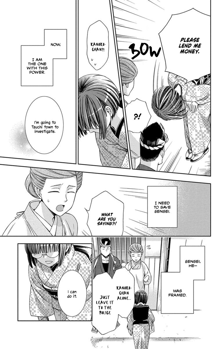 Usotoki Rhetoric Chapter 27 page 33 - Chapter 27