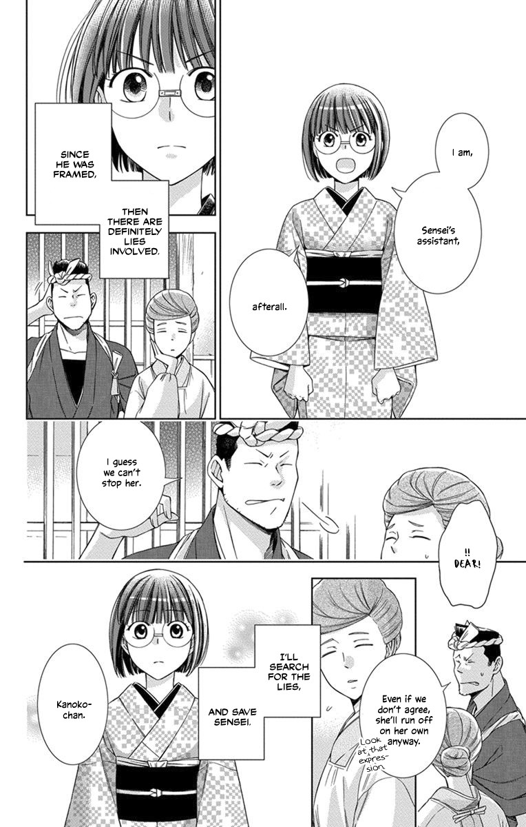 Usotoki Rhetoric Chapter 27 page 34 - Chapter 27
