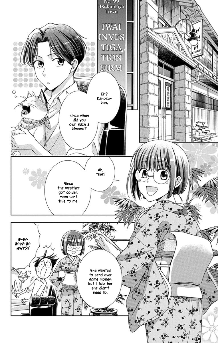 Usotoki Rhetoric Chapter 27 page 6 - Chapter 27