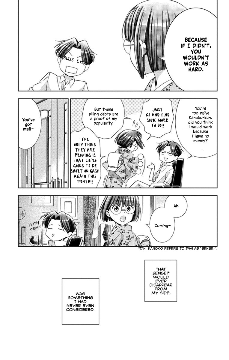Usotoki Rhetoric Chapter 27 page 7 - Chapter 27
