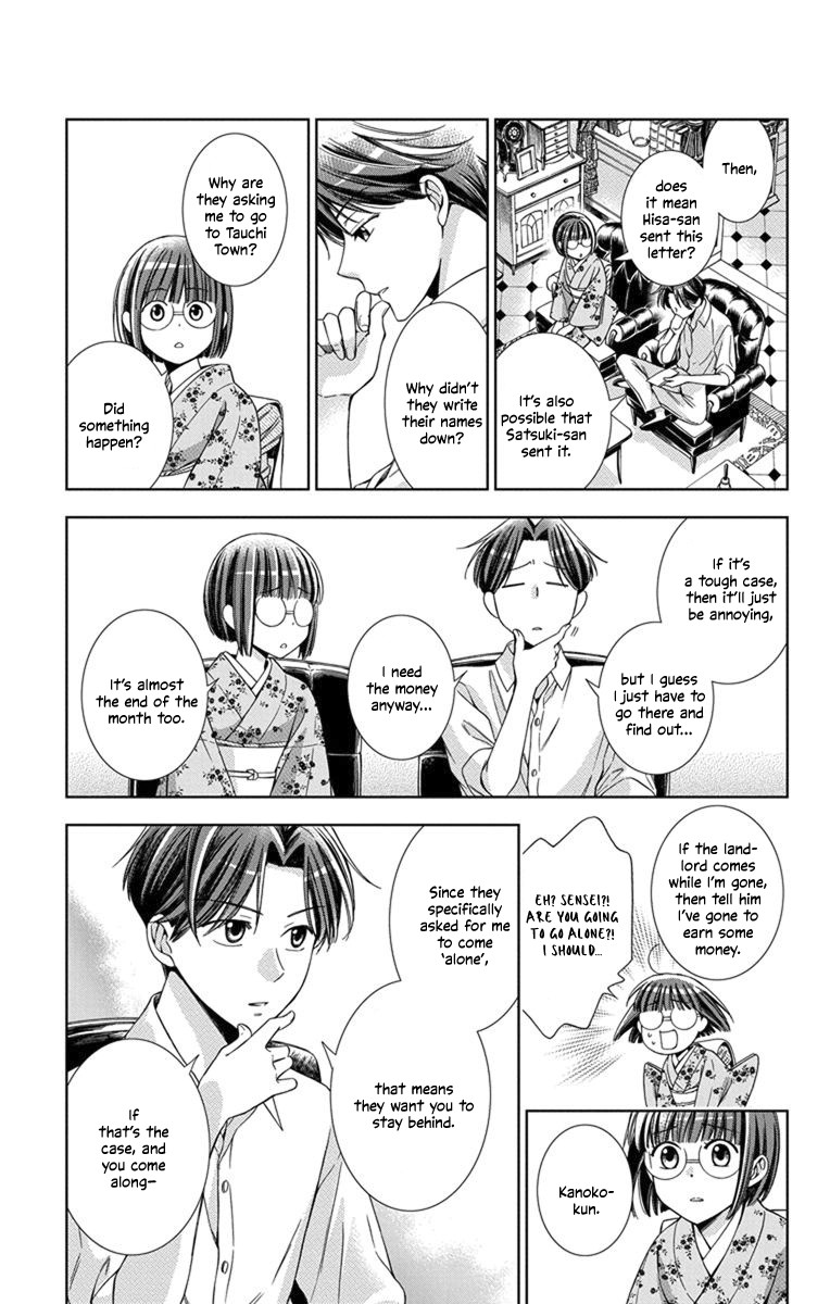 Usotoki Rhetoric Chapter 27 page 9 - Chapter 27