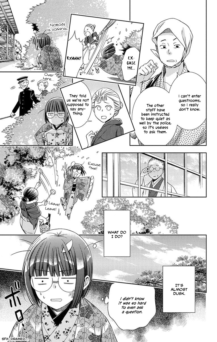 Usotoki Rhetoric Chapter 28 page 10 - Chapter 28