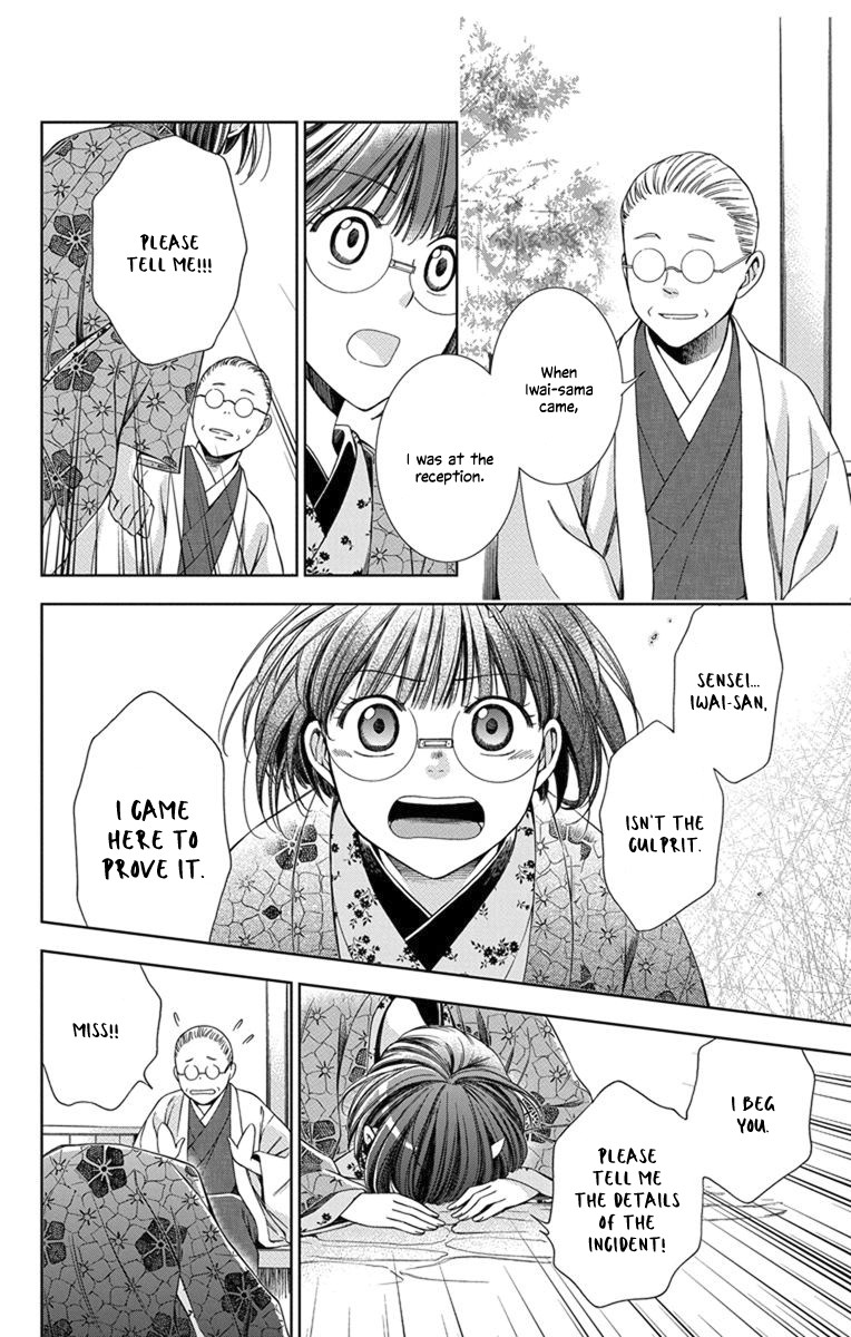 Usotoki Rhetoric Chapter 28 page 13 - Chapter 28