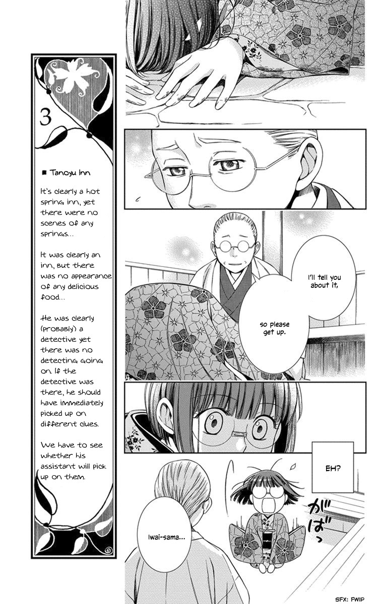 Usotoki Rhetoric Chapter 28 page 14 - Chapter 28