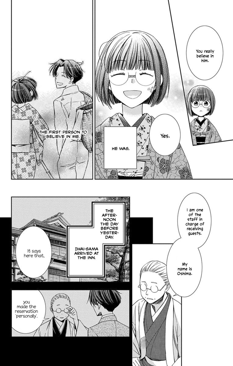 Usotoki Rhetoric Chapter 28 page 15 - Chapter 28