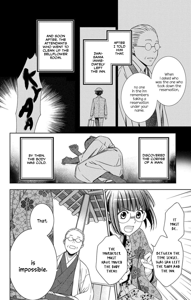Usotoki Rhetoric Chapter 28 page 17 - Chapter 28