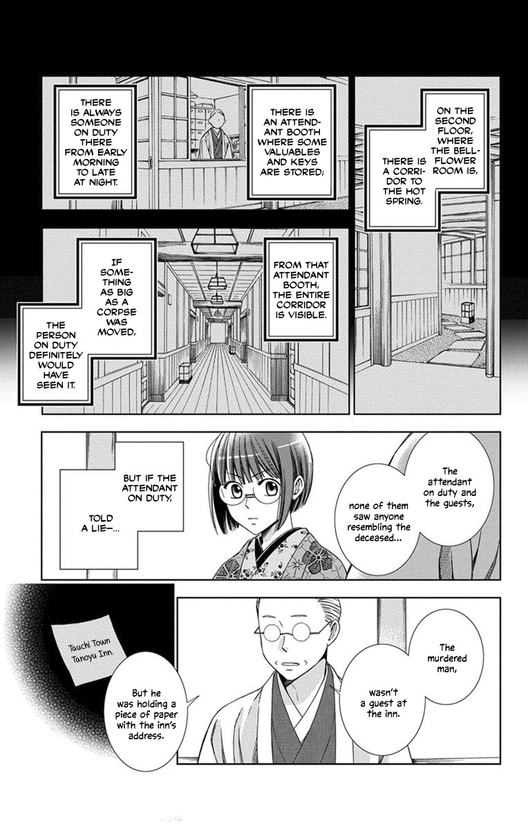 Usotoki Rhetoric Chapter 28 page 18 - Chapter 28