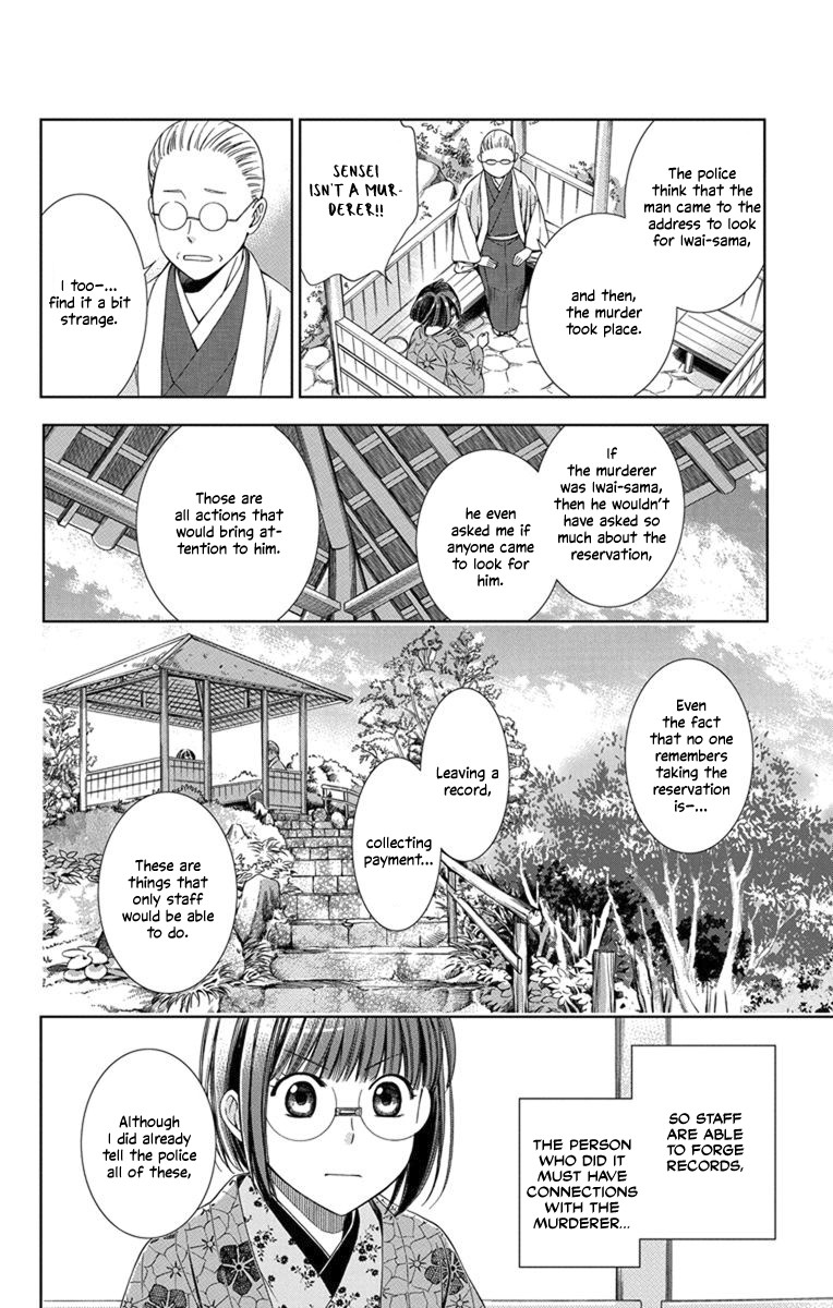 Usotoki Rhetoric Chapter 28 page 19 - Chapter 28