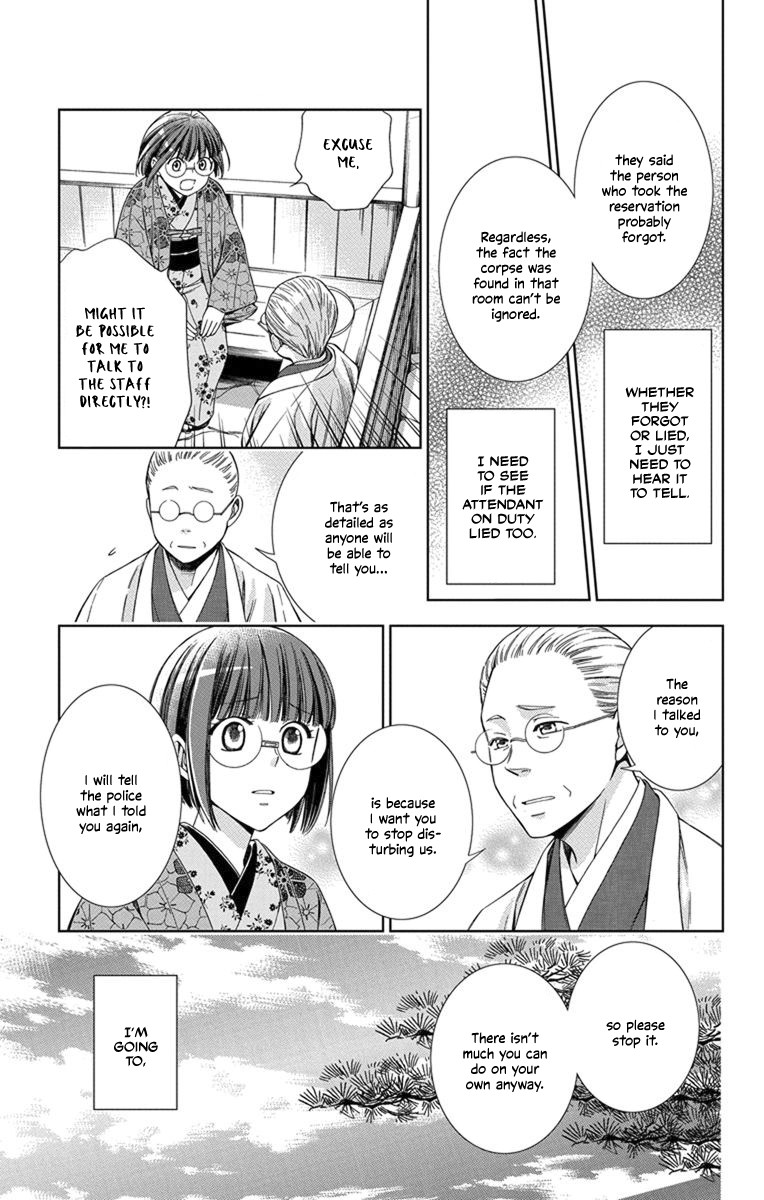 Usotoki Rhetoric Chapter 28 page 20 - Chapter 28