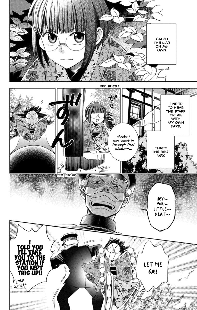 Usotoki Rhetoric Chapter 28 page 21 - Chapter 28