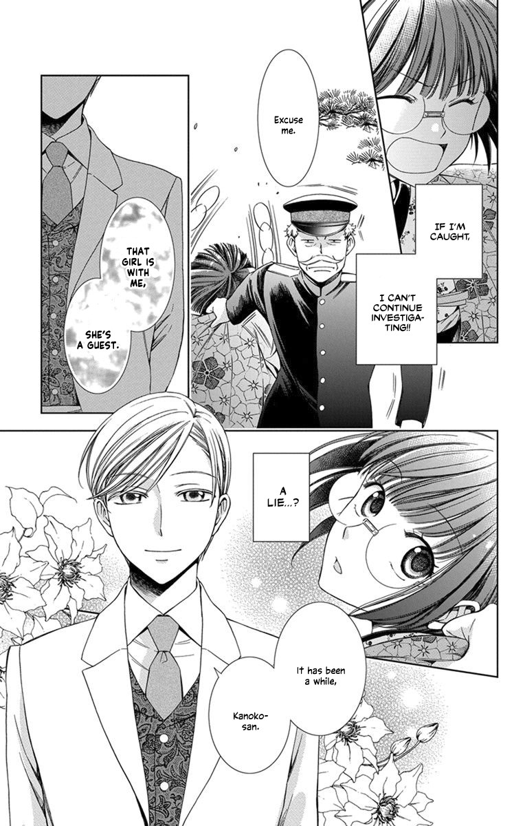 Usotoki Rhetoric Chapter 28 page 22 - Chapter 28