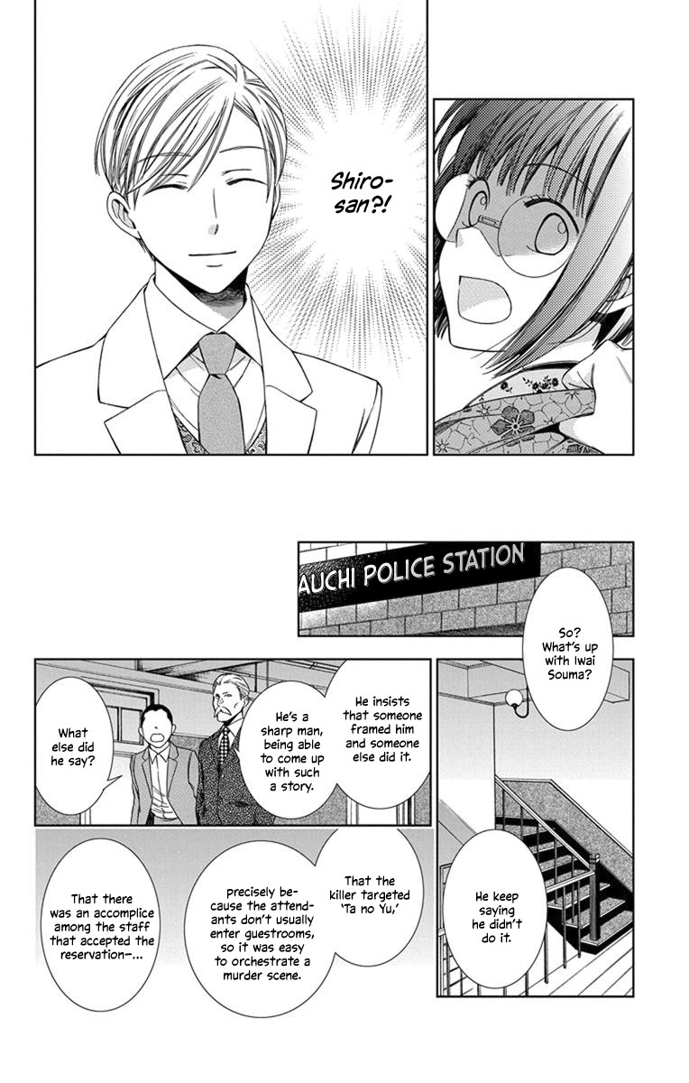 Usotoki Rhetoric Chapter 28 page 23 - Chapter 28