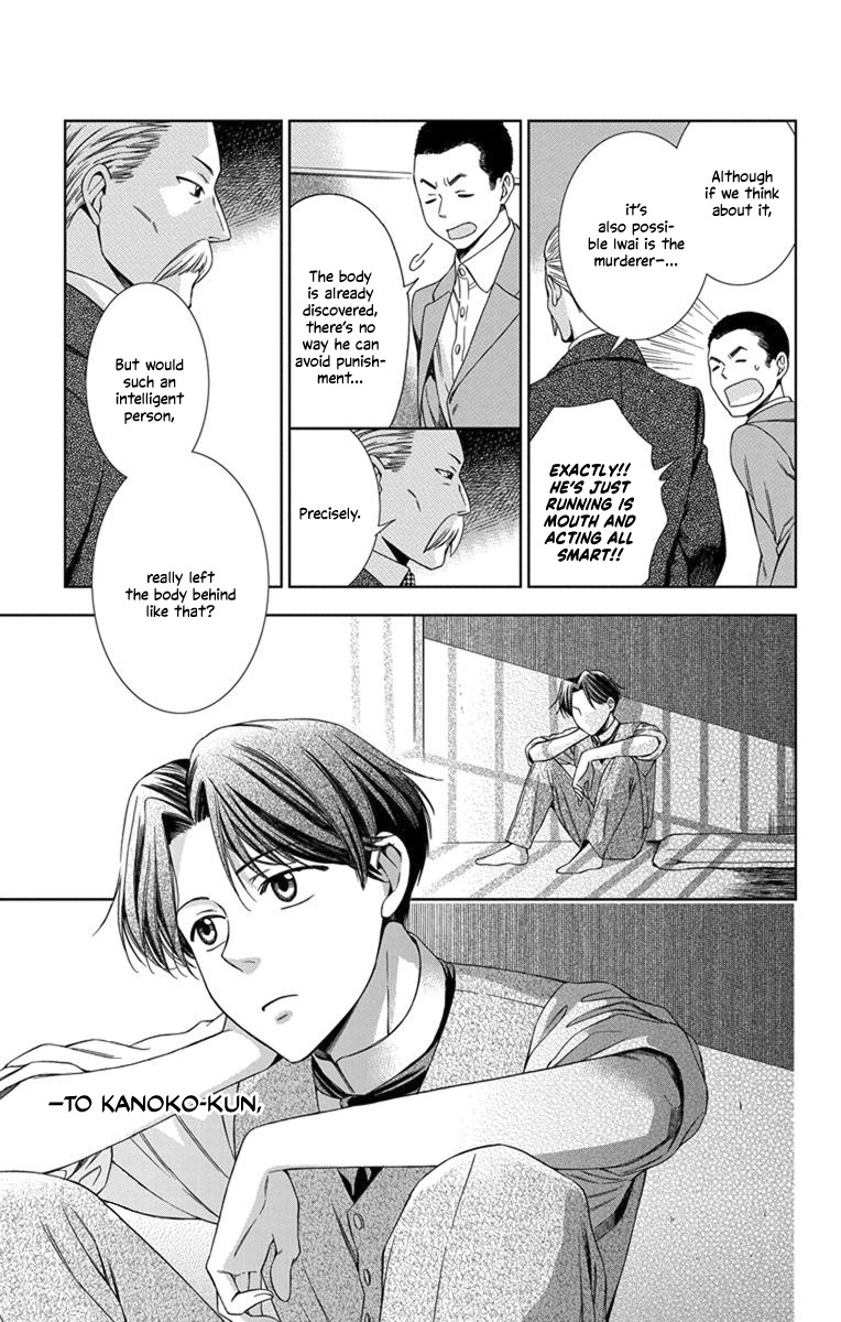 Usotoki Rhetoric Chapter 28 page 24 - Chapter 28