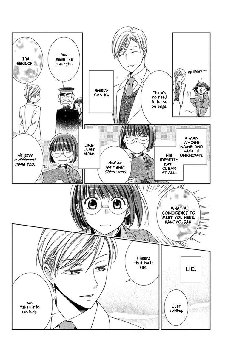 Usotoki Rhetoric Chapter 28 page 27 - Chapter 28