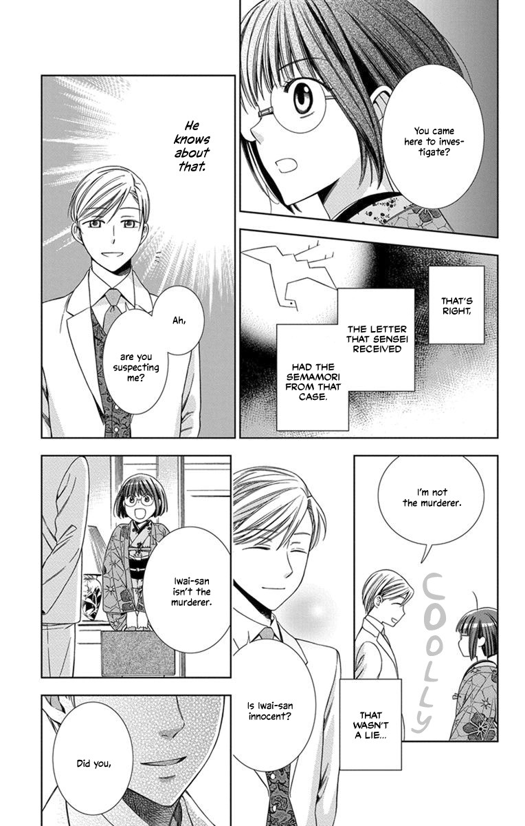 Usotoki Rhetoric Chapter 28 page 28 - Chapter 28