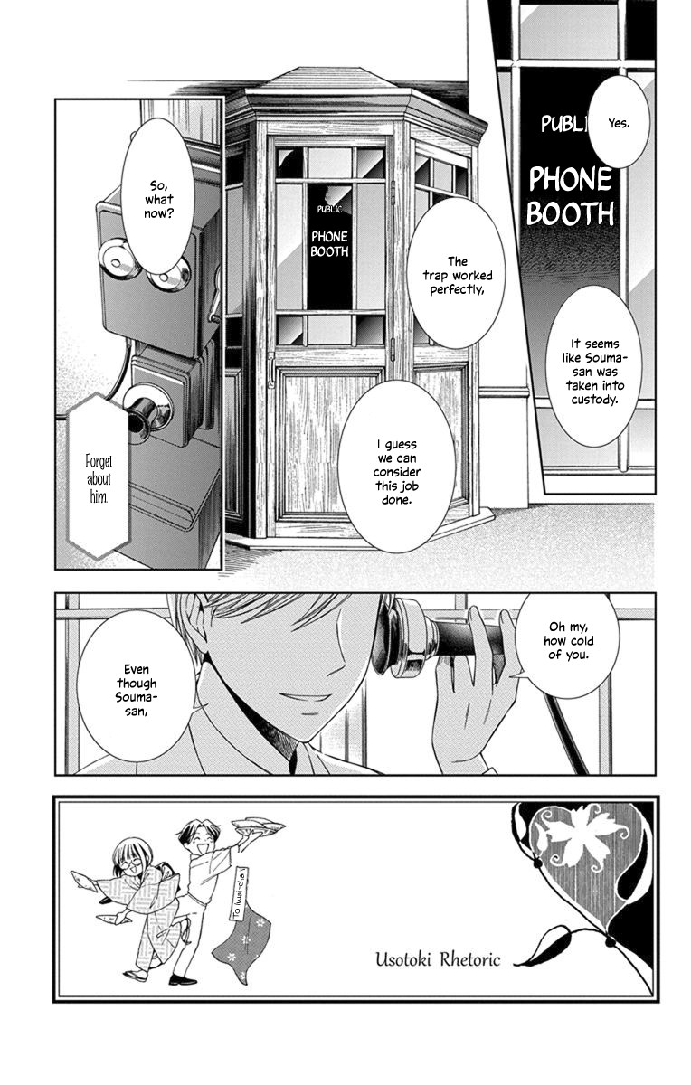 Usotoki Rhetoric Chapter 28 page 3 - Chapter 28