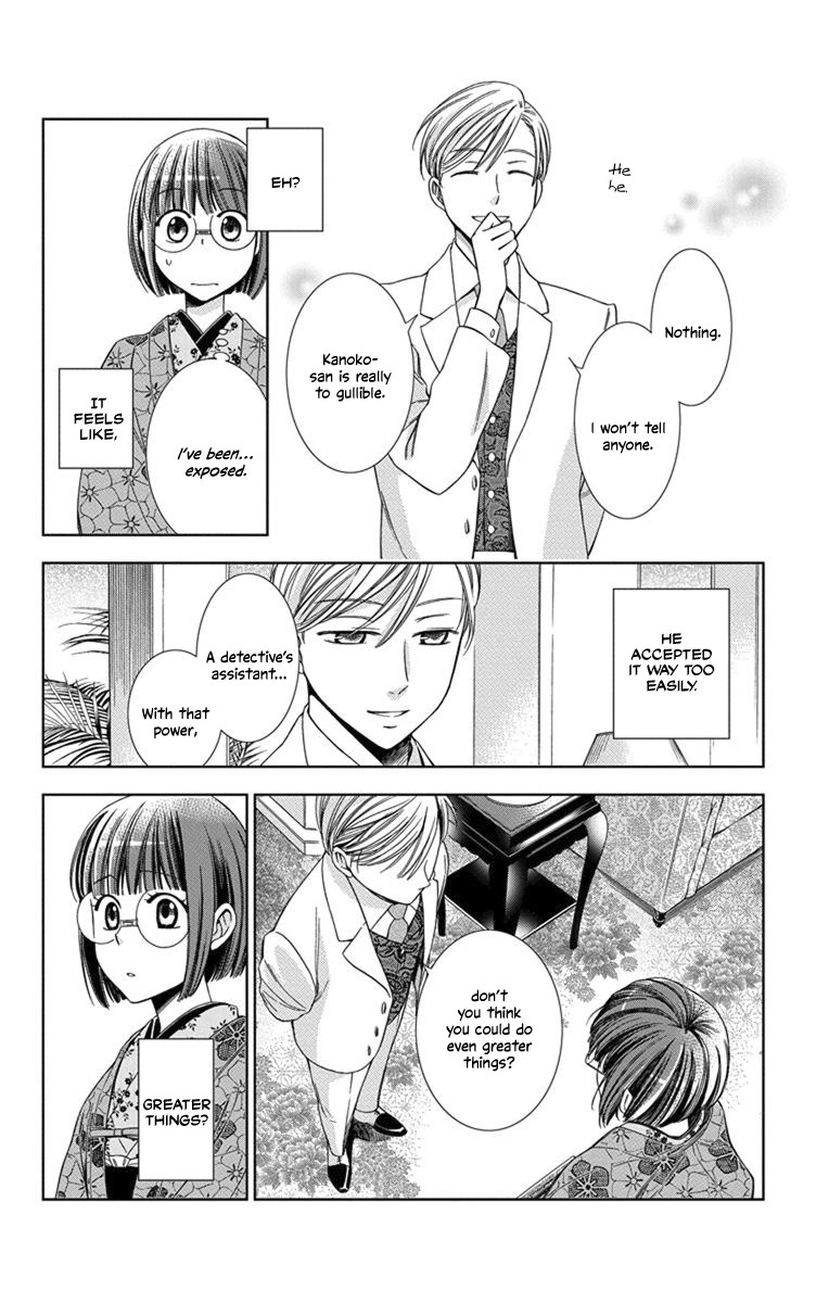 Usotoki Rhetoric Chapter 28 page 31 - Chapter 28