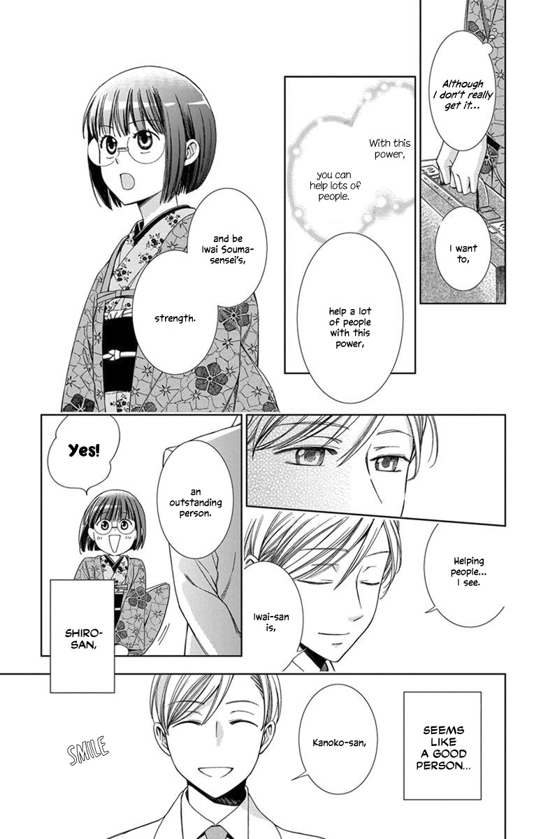 Usotoki Rhetoric Chapter 28 page 32 - Chapter 28
