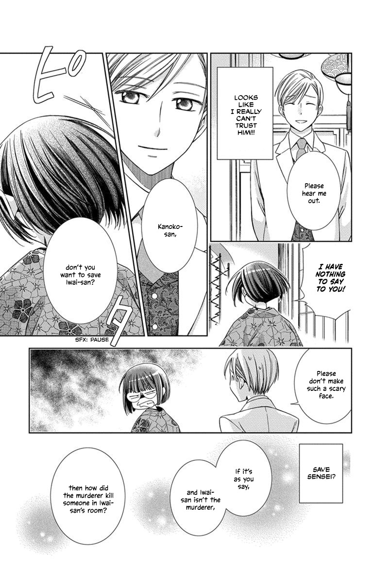 Usotoki Rhetoric Chapter 28 page 34 - Chapter 28