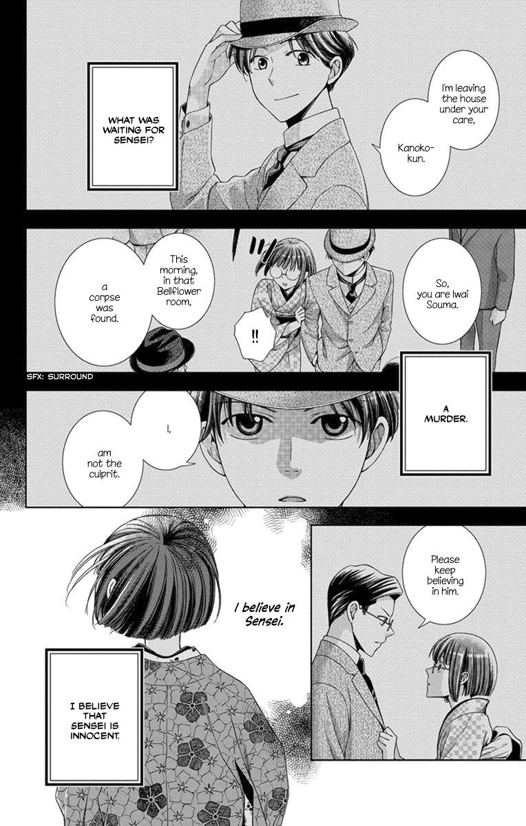 Usotoki Rhetoric Chapter 28 page 5 - Chapter 28