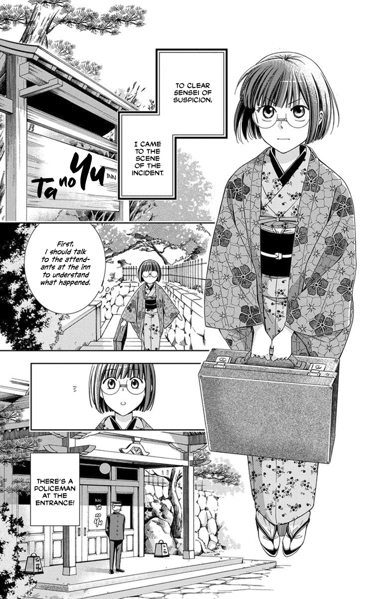 Usotoki Rhetoric Chapter 28 page 6 - Chapter 28