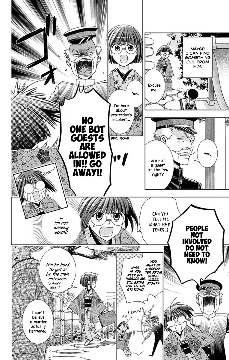 Usotoki Rhetoric Chapter 28 page 7 - Chapter 28