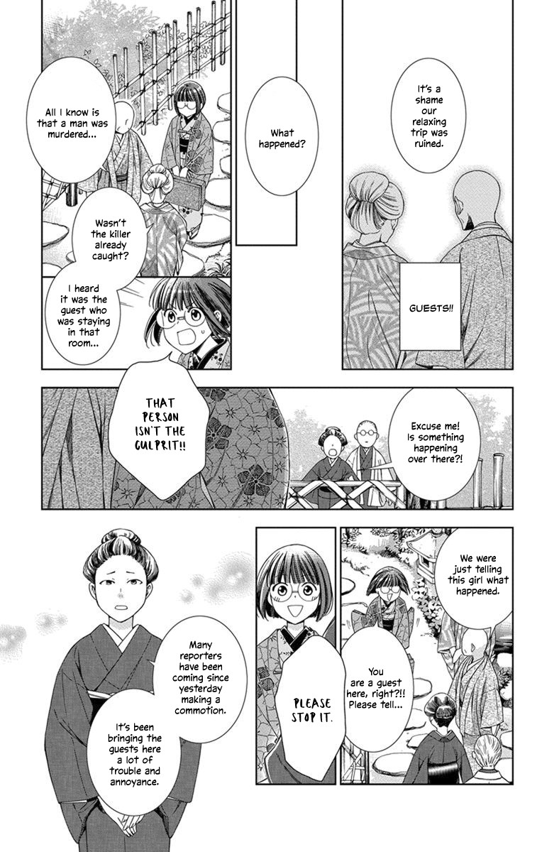 Usotoki Rhetoric Chapter 28 page 8 - Chapter 28