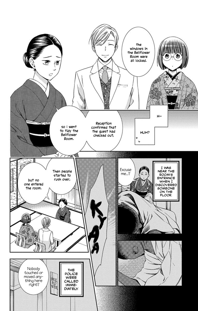 Usotoki Rhetoric Chapter 29 page 10 - Chapter 29