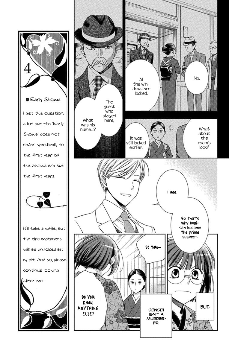 Usotoki Rhetoric Chapter 29 page 11 - Chapter 29