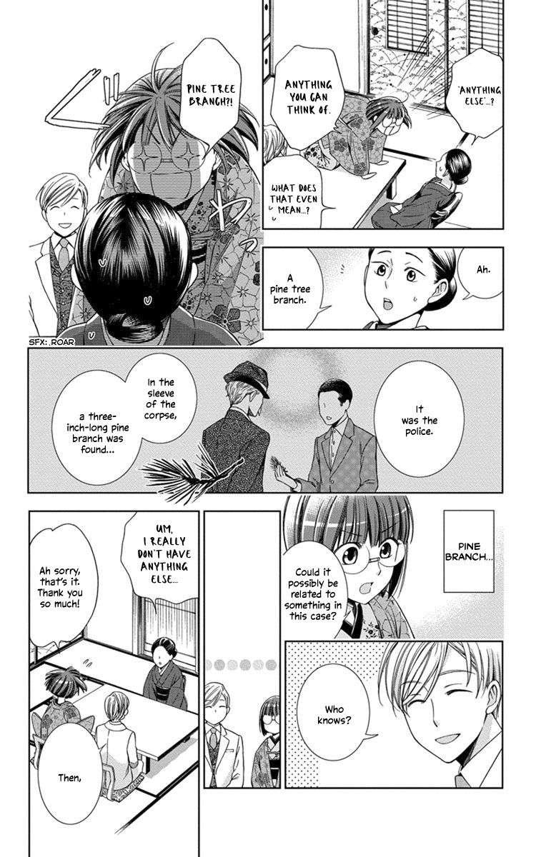 Usotoki Rhetoric Chapter 29 page 12 - Chapter 29