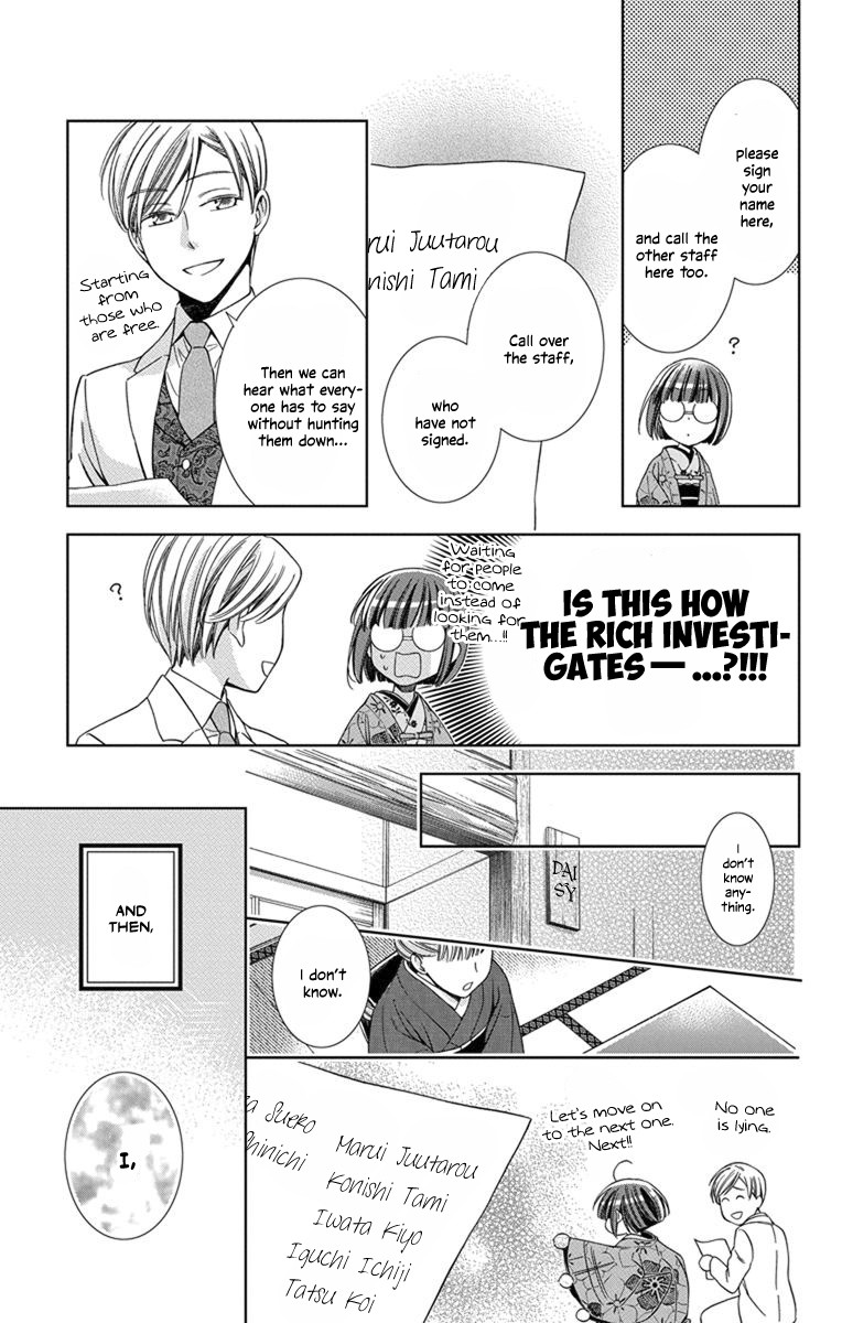 Usotoki Rhetoric Chapter 29 page 13 - Chapter 29